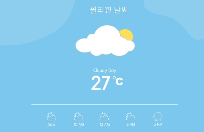 필리핀 날씨